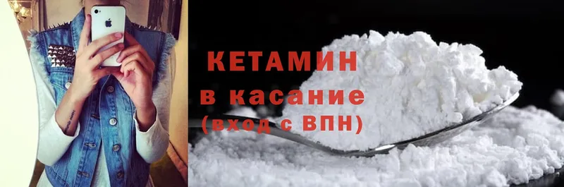 Кетамин ketamine  Алушта 