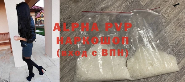 ALPHA PVP Волоколамск